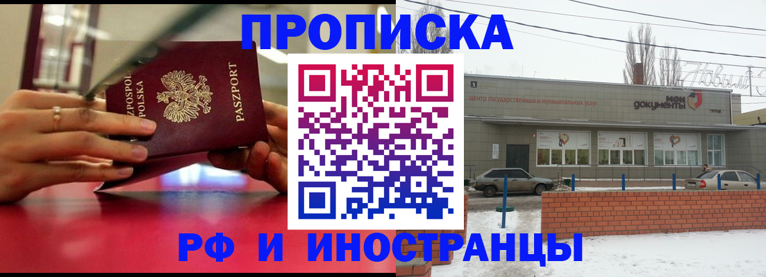 временная регистрация купить в Старой Руссе