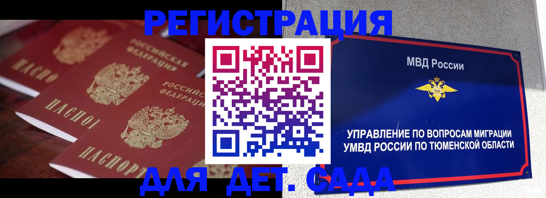 временная регистрация для всех в Старой Руссе