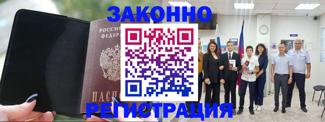 прописка ребенка в Старой Руссе